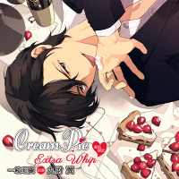 Cream Pie Extra Whip ～大好きな彼と、素肌のままで最後までv～ 一岐昭慶【出演声優：九財翼】