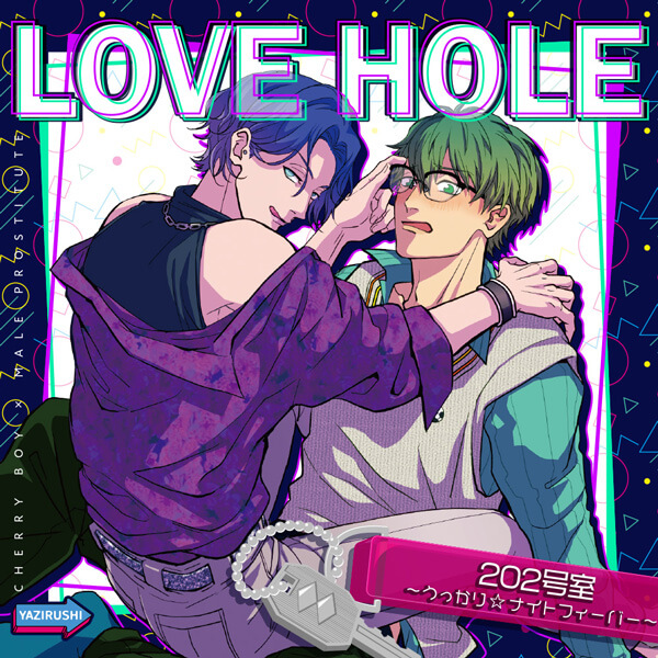 BLCD LOVE HOLE 202号室 ～うっかり☆ナイトフィーバー～ セット