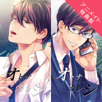 皇帝 ドラマCD、シチュエーションCDをスマホで聴くなら！無料試聴あり