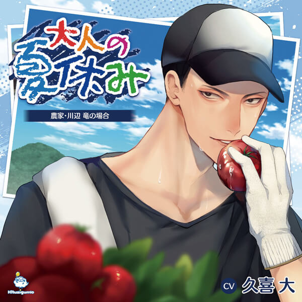 無料版】ひつじぐも お試しアルバム | ポケットドラマCD(ポケドラ)