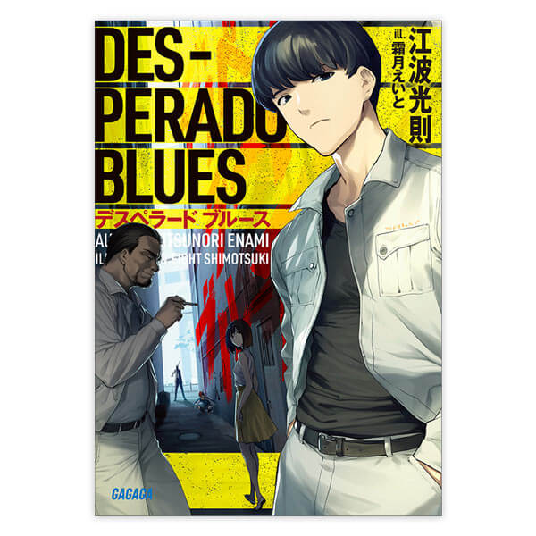 一般ドラマcd ジャナ研の憂鬱な事件簿 ガガガ文庫 セット ポケットドラマcd ポケドラ