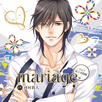 『mariage-マリアージュ』Vol.5 －佐々木陽編－【出演声優：河村眞人】