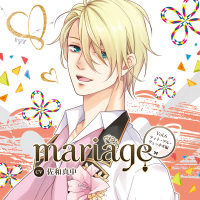 『mariage-マリアージュ』Vol.6 －ティト・デル・ヴェッキオ編－【出演声優：佐和真中】