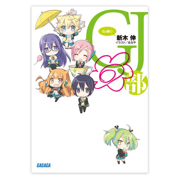 一般ドラマcd ｇｊ部 セット ポケットドラマcd ポケドラ