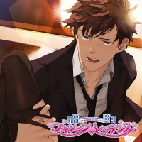 フキンシン・レジデンス～お隣に住むイケメンインストラクターとの禁欲の日々ｖ～【出演声優：深川緑】