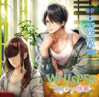 絶倫部下に執着されてます 大鳥遊二 特典CD付 シチュエーションCD ドラマCD chocolatblanc ドラマCD、シチュエーションCDをスマホで聴くなら！無料