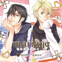 mariage －chu・chu－【出演声優：河村眞人 佐和真中】