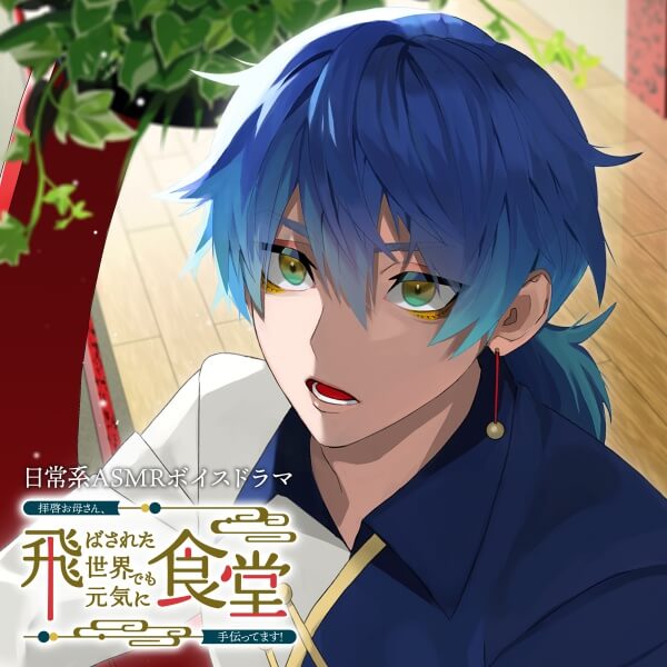 声優 白井悠介の出演ドラマcd シチュエーションcd一覧 ポケットドラマcd ポケドラ