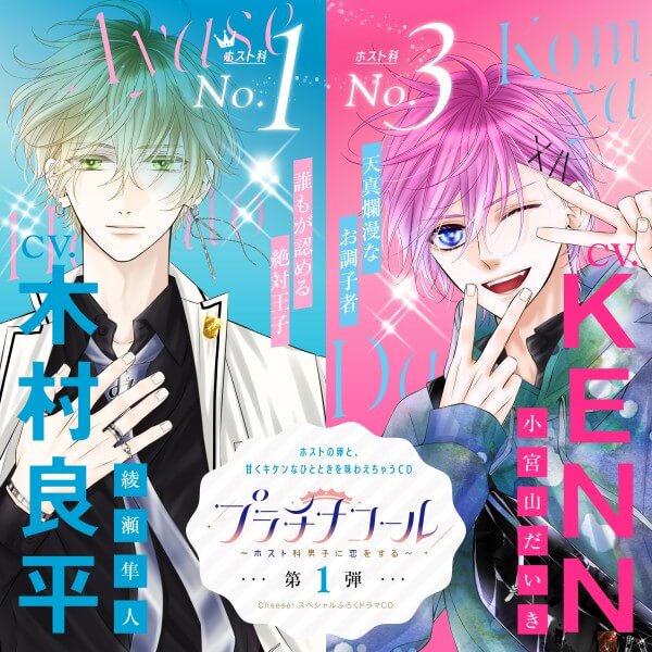 大正浪漫～禁断の恋～」vol.2 実業家の彼(CV:木村良平)特典セット - その他