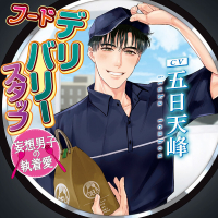 chocolatblanc ドラマCD、シチュエーションCDをスマホで聴くなら！無料