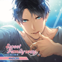 Sweet Family way 夏目 巧海編　セット