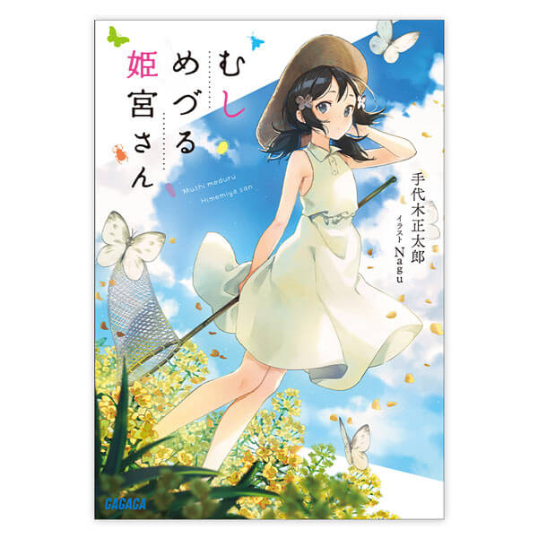 声優 若林佑の出演ドラマcd シチュエーションcd一覧 ポケットドラマcd ポケドラ