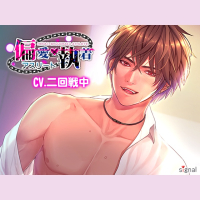 偏愛×執着アスリート -荒れるカレが切なくて-【出演声優：二回戦中】