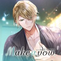 Make a vow Vol,1 Yamato【出演声優：井伊筋肉】