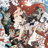 ドラマＣＤ「べな」【出演声優：八代 拓・浦 和希】