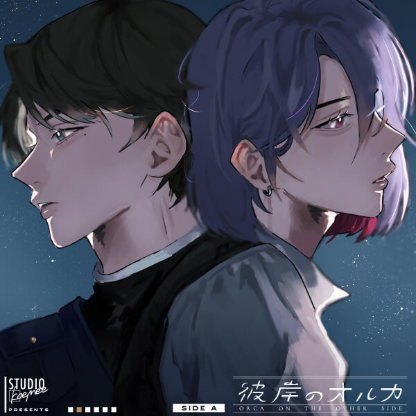 女性向けドラマcd 配信開始は22年5月7日0 00 特典付き 彼岸のオルカ Side A 出演声優 梶原岳人 熊谷健太郎 小野大輔 岡本信彦 特典付きドラマcd ポケドラ限定特典 ポケットドラマcd