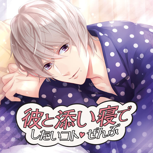 皇帝 ドラマcd シチュエーションcdをスマホで聴くなら 無料試聴あり 検索結果page 1 ポケットドラマcd ポケドラ