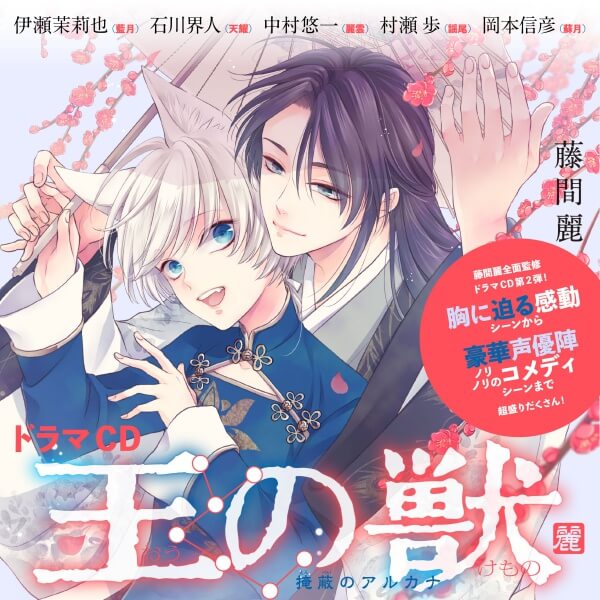 王族 貴族 ドラマcd シチュエーションcdをスマホで聴くなら 無料試聴あり 検索結果page 1 ポケットドラマcd ポケドラ