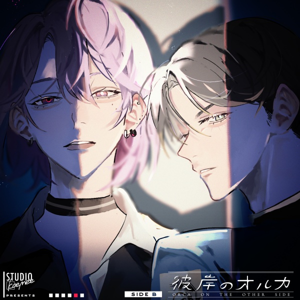 一般ドラマcd 彼岸のオルカ Side B 出演声優 梶原岳人 熊谷健太郎 小野大輔 岡本信彦 特典付きドラマcd ポケドラ限定特典 ポケットドラマcd ポケドラ