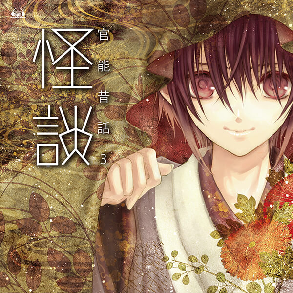 いま人気のドラマcd作品一覧 一般 シチュエーション 女性向けcd 殿堂入りランキング ポケットドラマcd ポケドラ