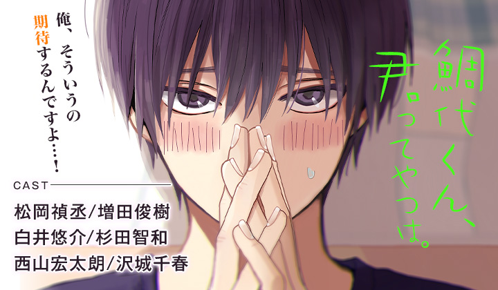 Blcdを聴くならポケットドラマcd ポケドラ