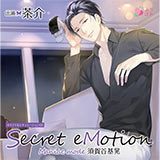 SecreteMotion