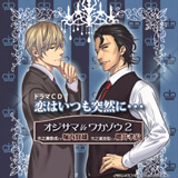 声優 堀内賢雄 の出演ドラマcd シチュエーションcd一覧 ポケットドラマcd ポケドラ