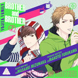 BROTHER and BROTHER【出演声優：水中雅章/古川慎】