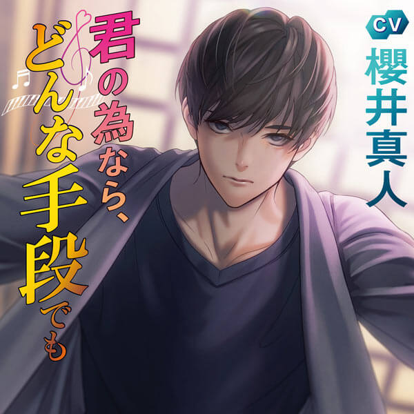 櫻井真人cd Naijapams