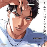 Blcd 背中合わせの恋 Vol 1 アイドル 芸能界 ポケットドラマcd ポケドラ