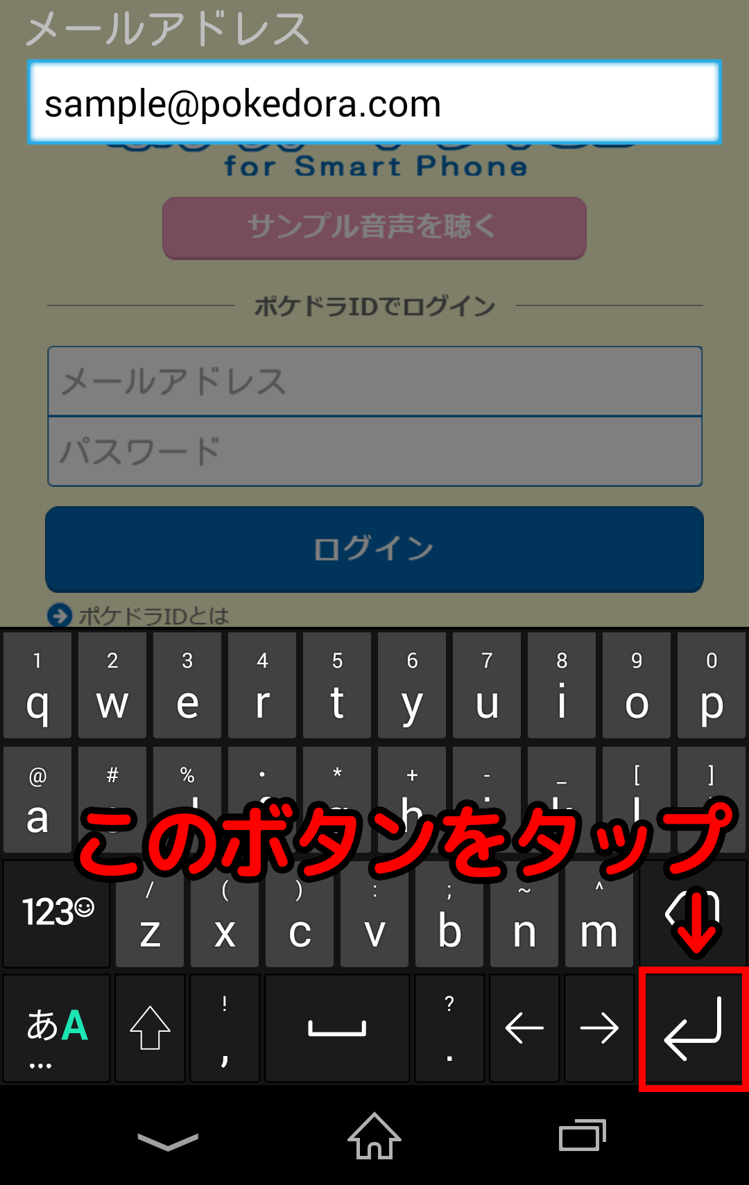 Faq アプリにログインできない方は News ポケットドラマcd ポケドラ