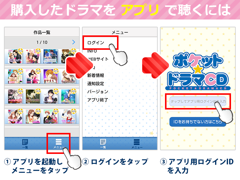 Androidアプリがバージョンアップ News ポケットドラマcd ポケドラ