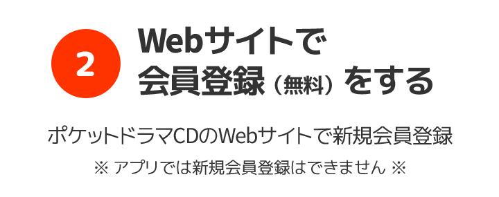 Faq ポケットドラマcd ポケドラ