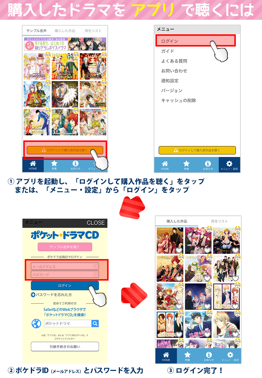 Faq ポケットドラマcd ポケドラ