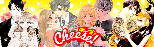 少女まんが誌 Cheese 年5月号についてくるドラマcdがポケドラでも楽しめる Webでしか聴けない録り下ろしトラックも配信 ポケット ドラマcd ポケドラ