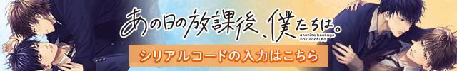 Blcd サウンドドラマ あめの帰るところ 無料試聴あり アスコルト ポケットドラマcd ポケドラ