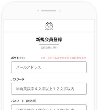 データ販売シリアルコードの使い方 ポケットドラマcd ポケドラ