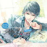 有名声優さん出演 乙女向けドラマcd まとめ 神谷浩史 鳥海浩輔 木村良平 江口拓也 斉藤壮馬 ポケットドラマcd ポケドラ