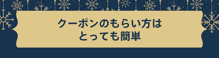 ドラマcdをポケドラで買って アニメイト通販で使えるクーポンをもらおう ポケットドラマcd ポケドラ