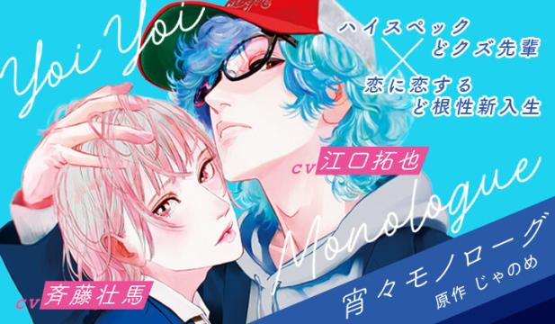 Blcdを聴くならポケットドラマcd ポケドラ Blcdを聴くならポケットドラマcd ポケドラ