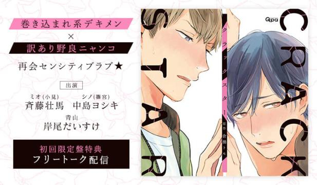 Blcdを聴くならポケットドラマcd ポケドラ