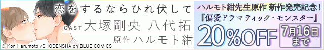 ハルモト紺先生旧作割引