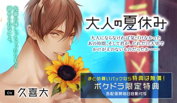 ドラマcd Cd Cdドラマ Vol 1 声優物語 一部予約販売 Cdドラマ