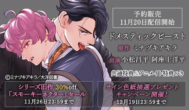 bl ドラマ cd 無料 サイト ストア