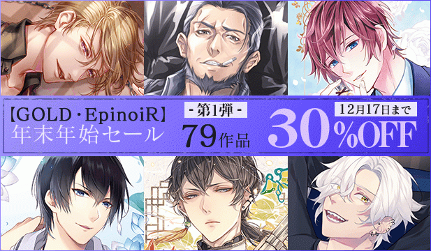 君の声に恋してる