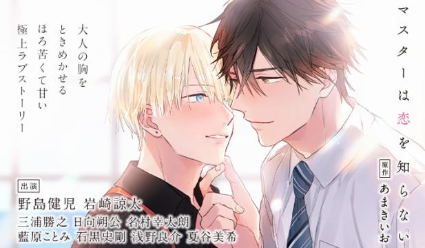 Blcdを聴くならポケットドラマcd ポケドラ