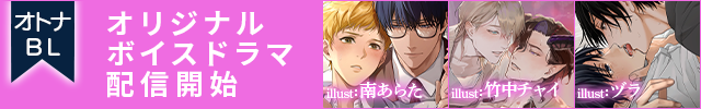 【恒常用】シャーロック・ホームズの転生 ～ヒートの研究～【出演声優:乃木悠星 二回戦中】/インキュバス・リバース　～美男薄命～【出演声優:富永修平 天河雄成】/【幼馴染×幼馴染】クソデカ感情持ち幼馴染に酔った勢いで抱かれました【出演声優:富永修平 つきやま】
