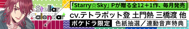 【オトナの女性向け版】Stellar Calendar(ステラ・カレンダー)特集/Stellar Calendar(ステラ・カレンダー)～April Story～