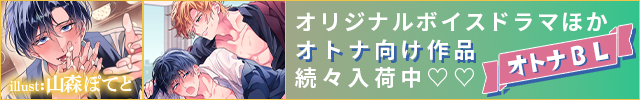 【恒常用】【ケーキバース×リバ】メモリアスイートキス～思い出の甘美な香りに身も心も囚われる～【出演声優:鷹取レイジ】/Super Darling Syndrome～溺れるほど甘く堕ちるノクターンナイト～【出演声優:主水Ash 刺草ネトル】