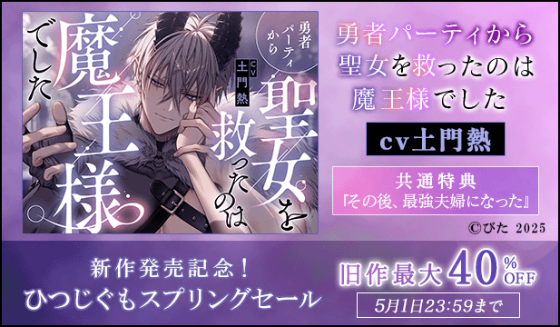 【セール】しごできダーリン セット 久喜大 一条ひらめ 後藤寝床 冬ノ熊肉 Amazon | しごできダーリン After story | 久喜大,一条ひらめ,後藤寝床
